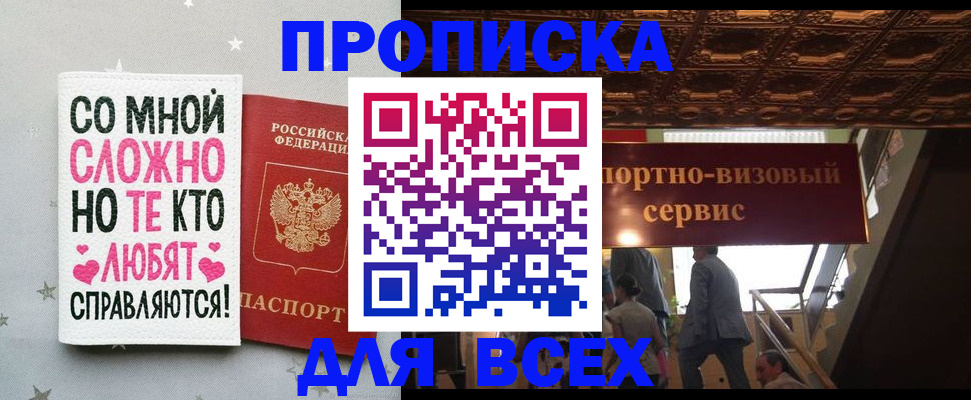 прописка гарантия в Ельце