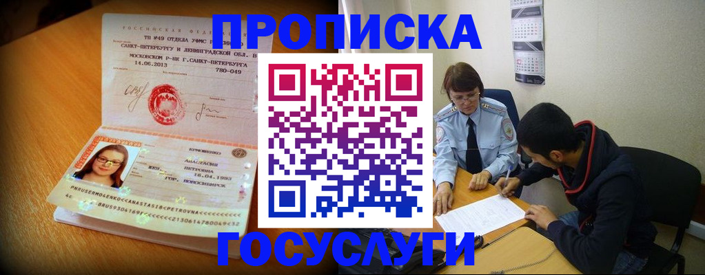 найти адрес прописки в Ельце